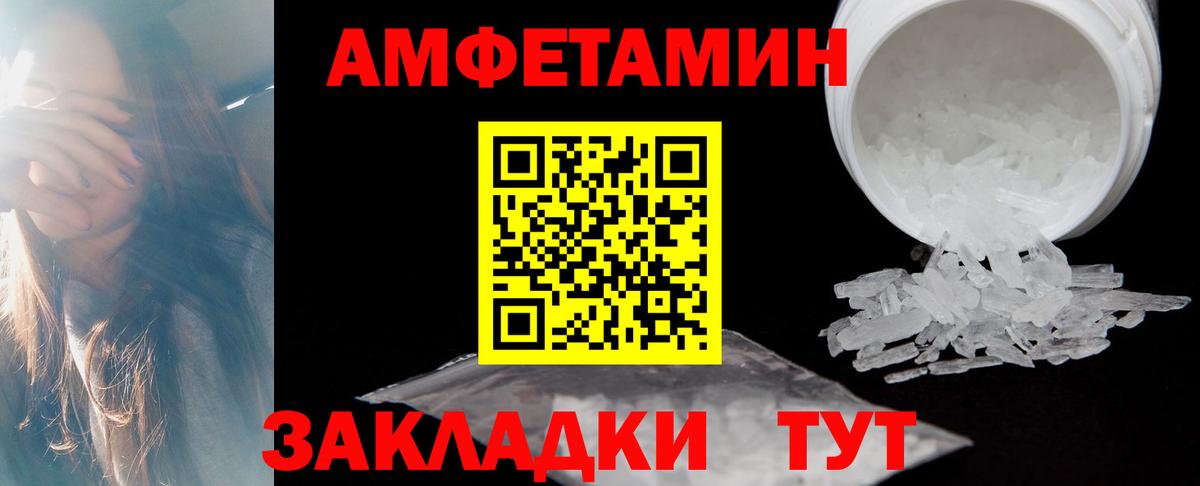Amphetamine Premium Железногорск