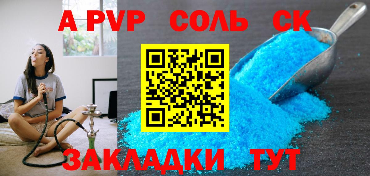 Альфа ПВП СК КРИС  Вход с VPN  Альфа ПВП  Железногорск 