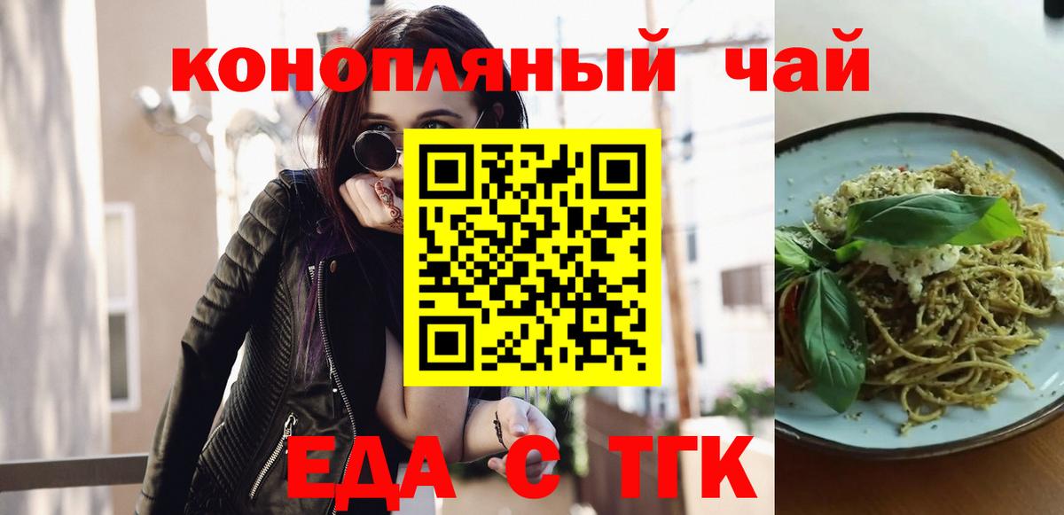 Canna-Cookies конопля Железногорск