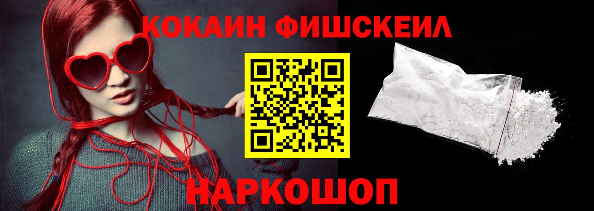 Железногорск  COCAIN Эквадор  цена   Кокаин Эквадор  Вход с VPN 