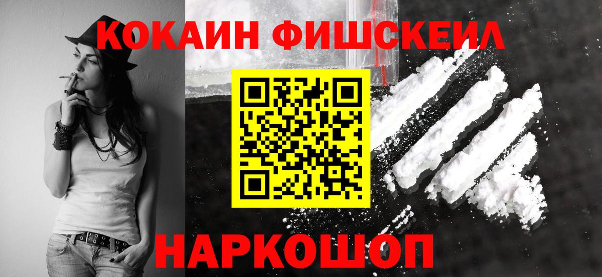 COCAIN Эквадор Железногорск