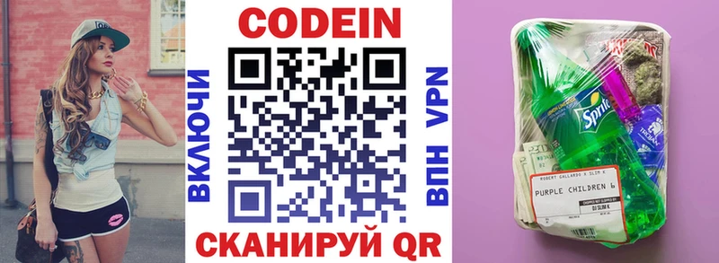 продажа наркотиков  Железногорск  Кодеин Purple Drank 