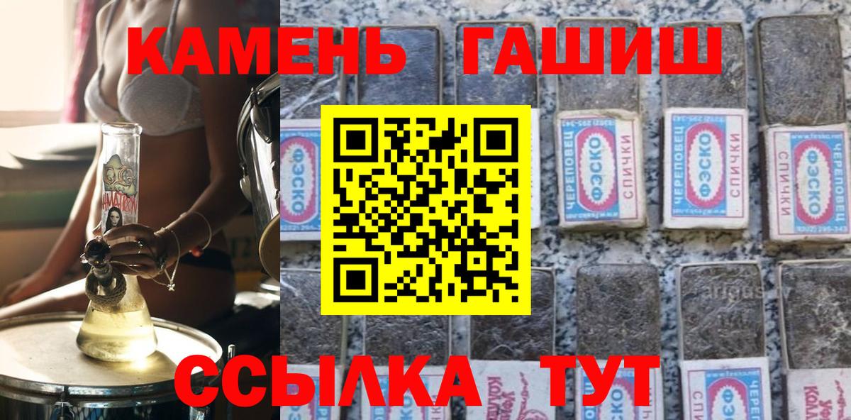 ГАШИШ VHQ  Железногорск  ГАШ гашик 