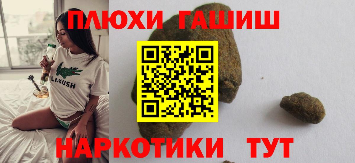 ГАШИШ  Вход с VPN  наркота  Железногорск  ГАШИШ индика сатива  ГАШ Premium 