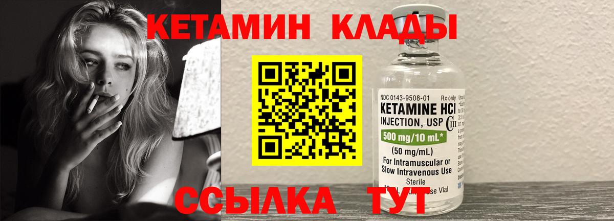 КЕТАМИН VHQ  КЕТАМИН ketamine  Железногорск 