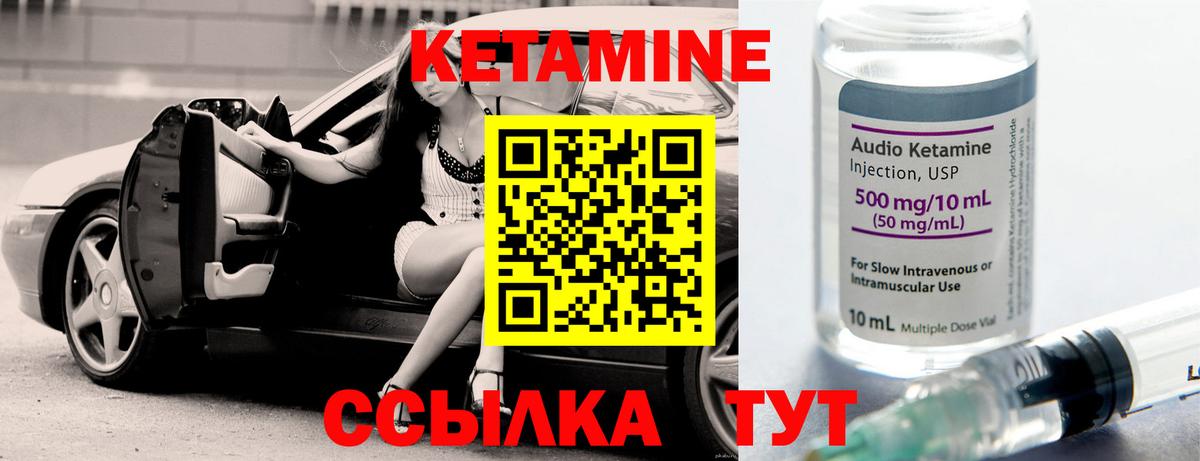 Железногорск  Кетамин VHQ  Вход с VPN  КЕТАМИН ketamine 