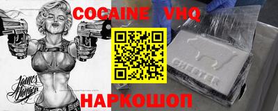 кокаин премиум Балахна