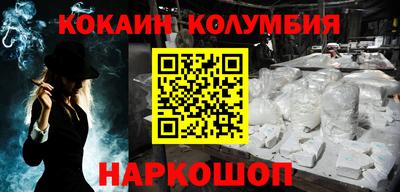 кокаин премиум Балахна