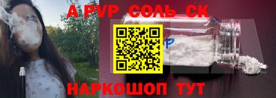 a pvp Балаково