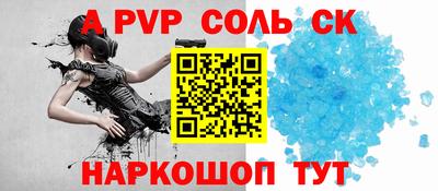 a pvp Балаково