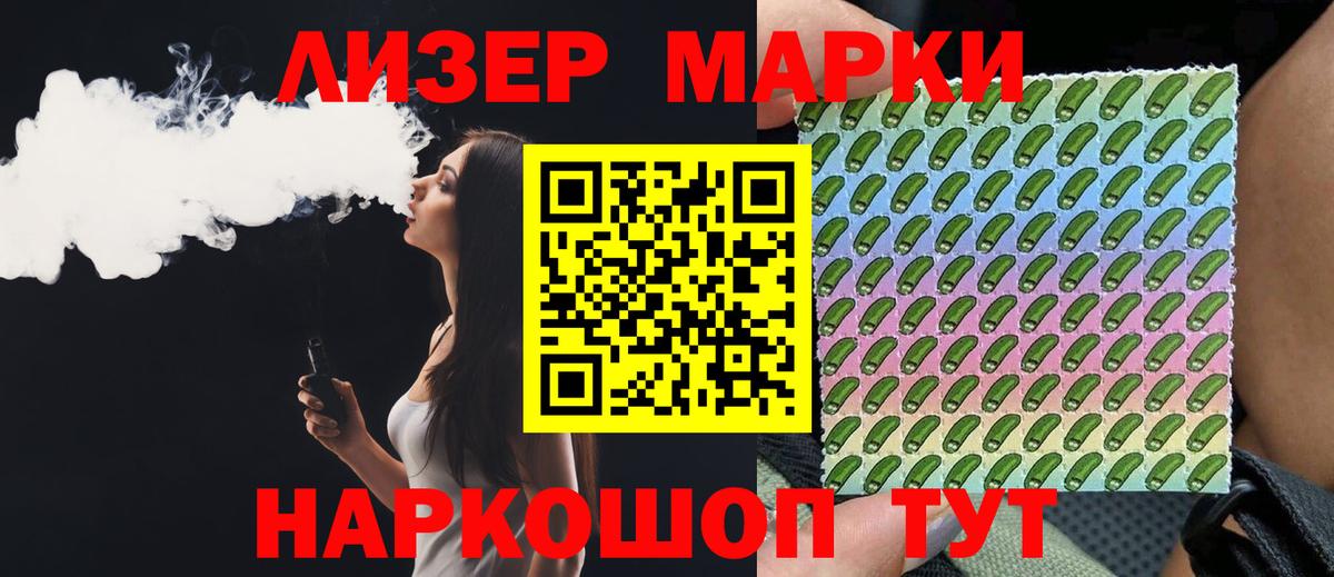 Железногорск  ЛСД экстази кислота  Вход с VPN 