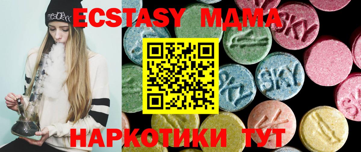 MDMA crystal  Вход с VPN  Железногорск 