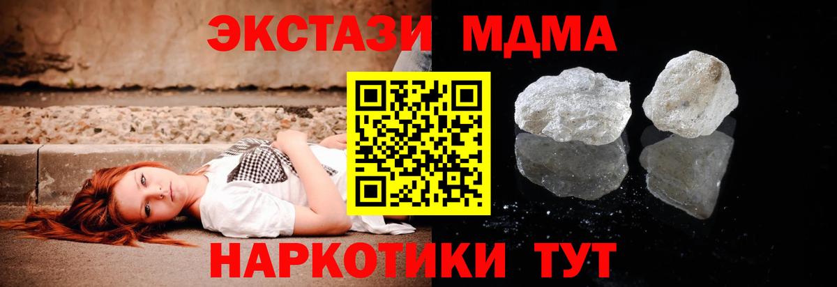 MDMA VHQ Железногорск