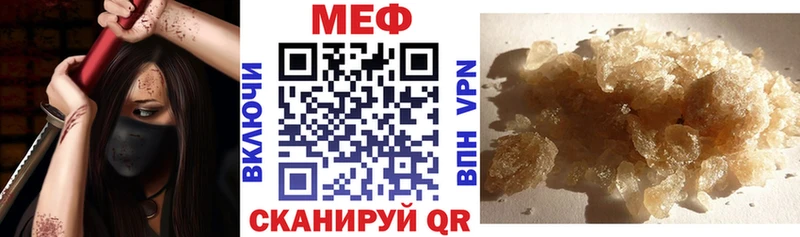 кракен ТОР  купить закладку  Железногорск  МЕФ кристаллы 