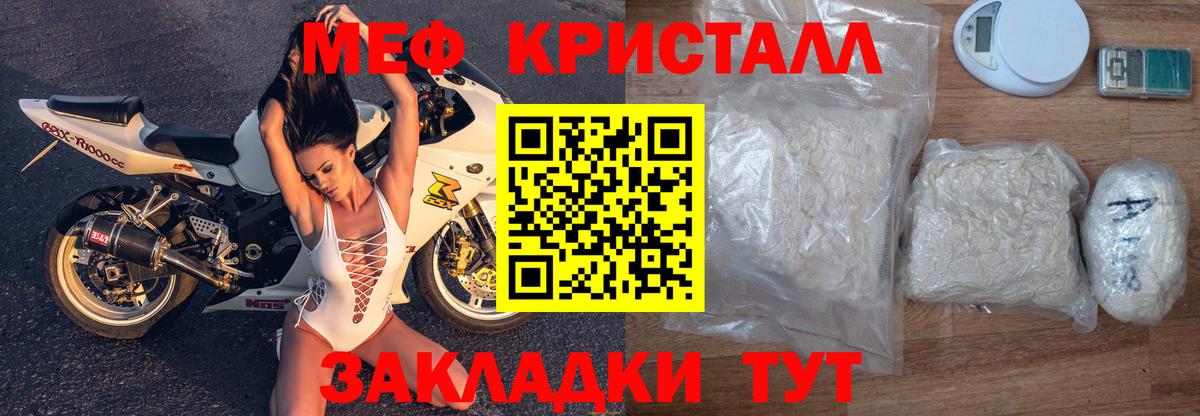 Меф мяу мяу мука Железногорск