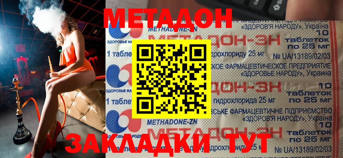 Мефедрон Железногорск