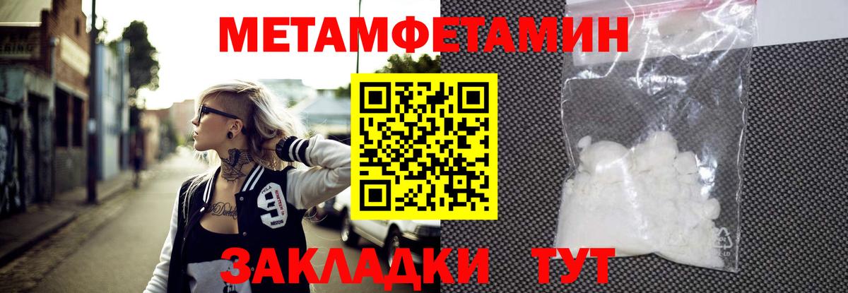 Метамфетамин мет Железногорск