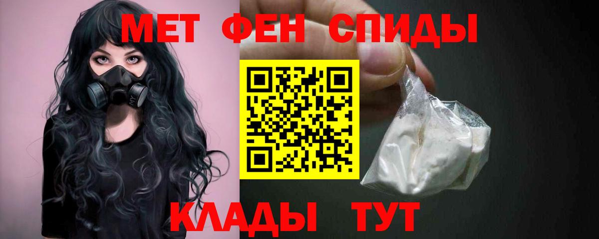 Метамфетамин  Железногорск  Метамфетамин мет 