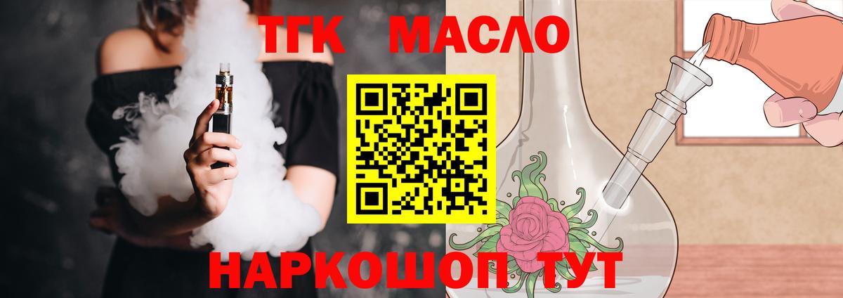 ТГК Wax Железногорск
