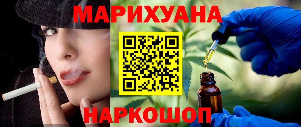 Канабис семена Железногорск